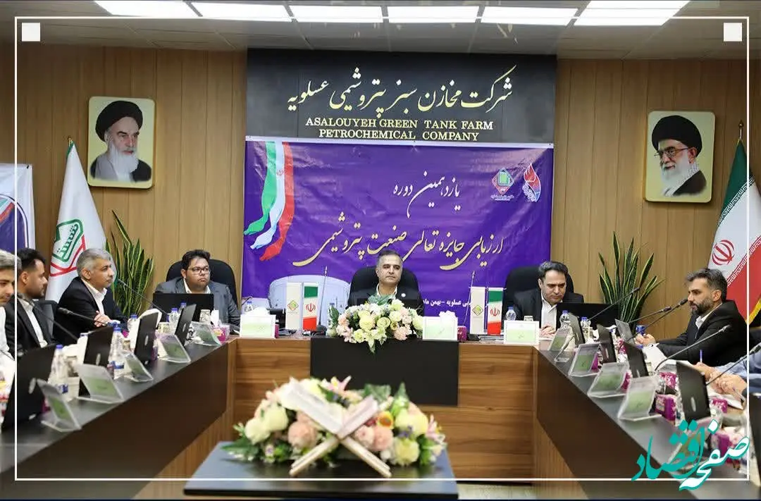 افتتاحیه یازدهمین دوره جایزه تعالی صنعت پتروشیمی عسلویه در شرکت مخازن سبز