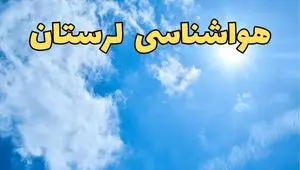 تصاویری خاص از بارش باران در خرم‌ آباد + ویدئو