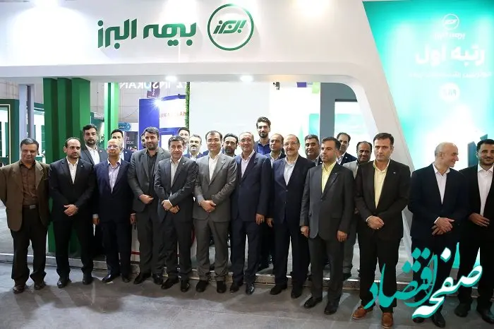 حضور بیمه البرز در نمایشگاه کیش اینوکس 2023