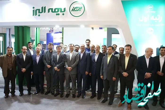 حضور بیمه البرز در نمایشگاه کیش اینوکس 2023