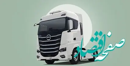 معامله ۳۰ دستگاه کامیون کشنده بایک در بورس کالا