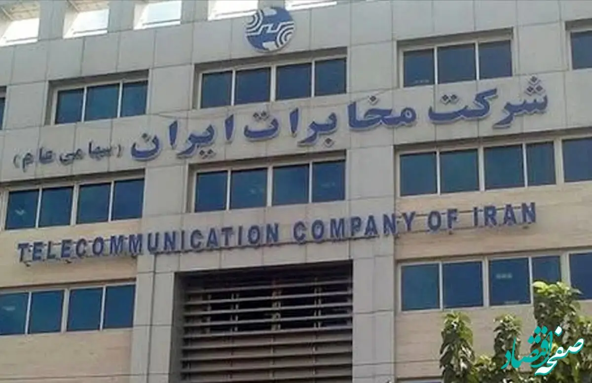 حل مشکل سابقه بیمه نیروهای مخابرات به کجا رسید؟ 