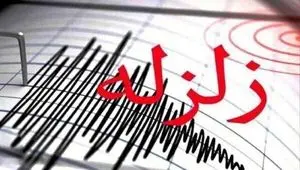 خبر فوری؛ زلزله ای به بزرگی ۴.۳ ریشتر سیستان و بلوچستان را لرزاند