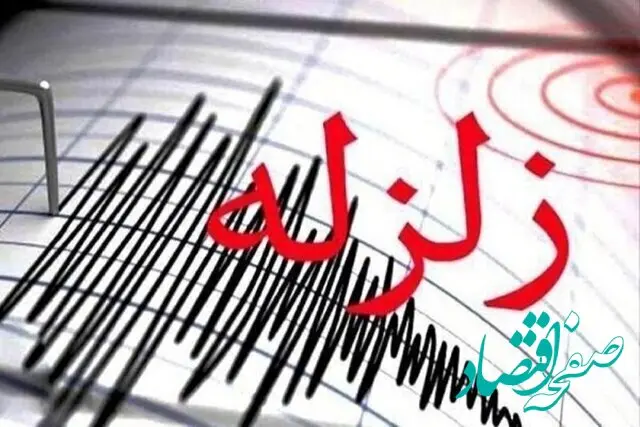 حبر فوری؛ زلزله این استان را تکان داد!