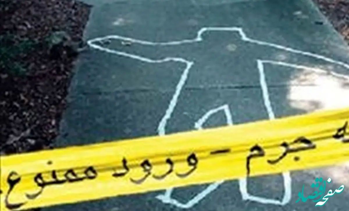 قتل فجیع در اثر اختلافات خانوادگی + جزئیات 