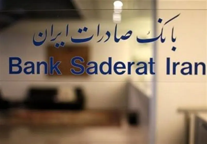 رشد ۶۲ درصدی حاشیه سود خالص عملیاتی در ۴ ماه طلایی اول ۱۴۰۴ بانک صادرات ایران
