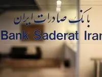 رشد ۶۲ درصدی حاشیه سود خالص عملیاتی در ۴ ماه طلایی اول ۱۴۰۴ بانک صادرات ایران