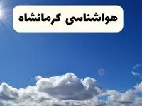 هواشناسی کرمانشاه ۲۴ ساعت آینده | پیش بینی وضعیت آب و هوا کرمانشاه فردا پنجشنبه ۲۵ اردیبهشت ۱۴۰۴