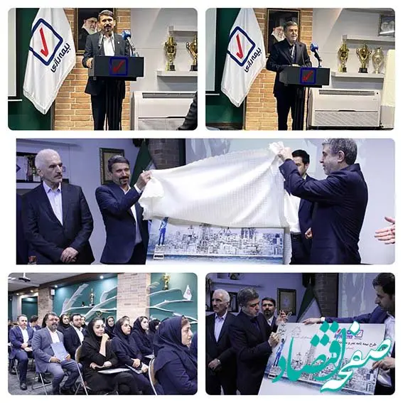 سامانه برخط رازیتک و طرح‌های بیمه‌ای زیگورات و همای رازی