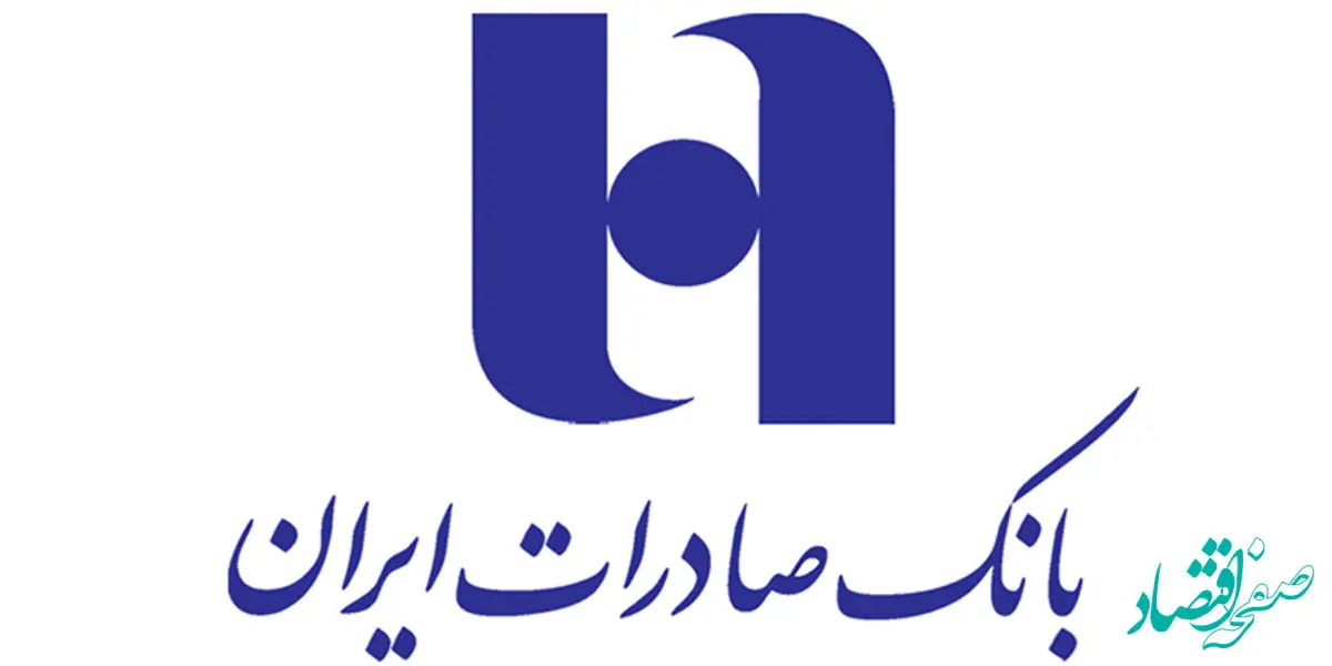 حضور مؤثر بانک صادرات ایران در کیش اینوکس 2023