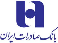 حضور مؤثر بانک صادرات ایران در کیش اینوکس 2023