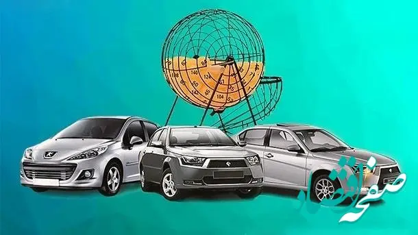 اطلاعیه مهم خرید از ایران خودرو