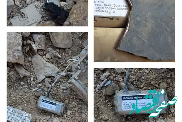 دومین موشک کروز در استان مرکزی در ۱۸ اسفند شکار شد