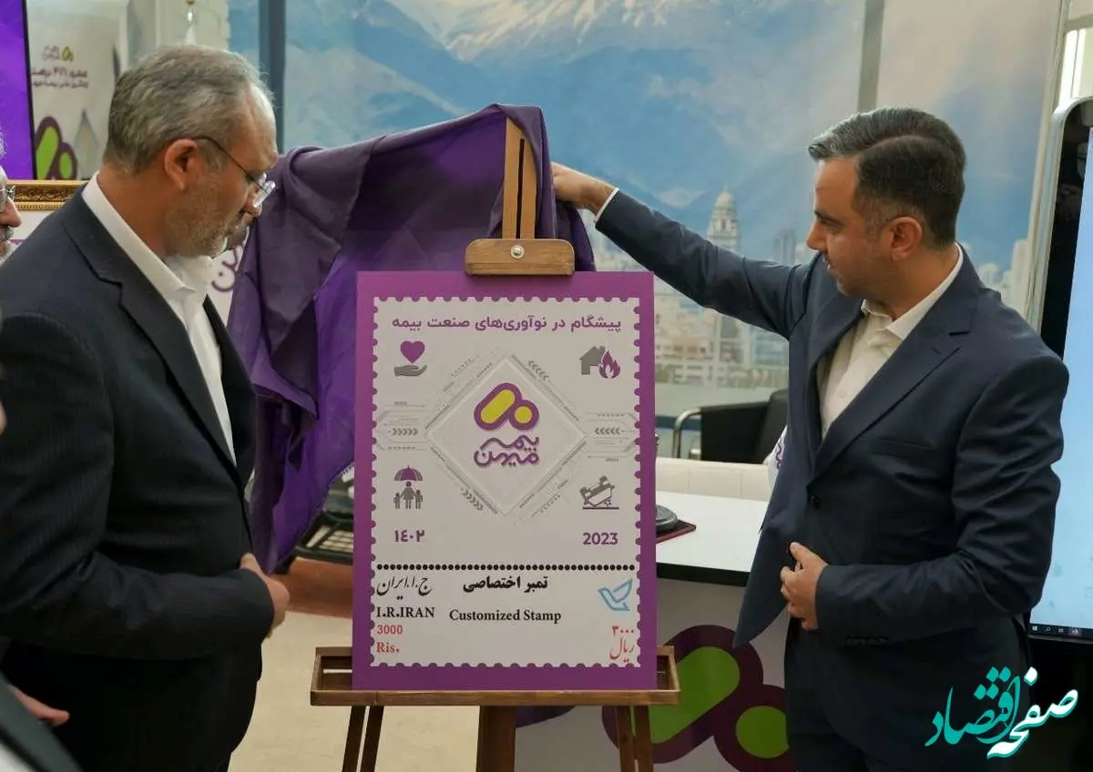 شکوه میهن در سی‌امین همایش ملی روز بیمه طنین‌انداز شد