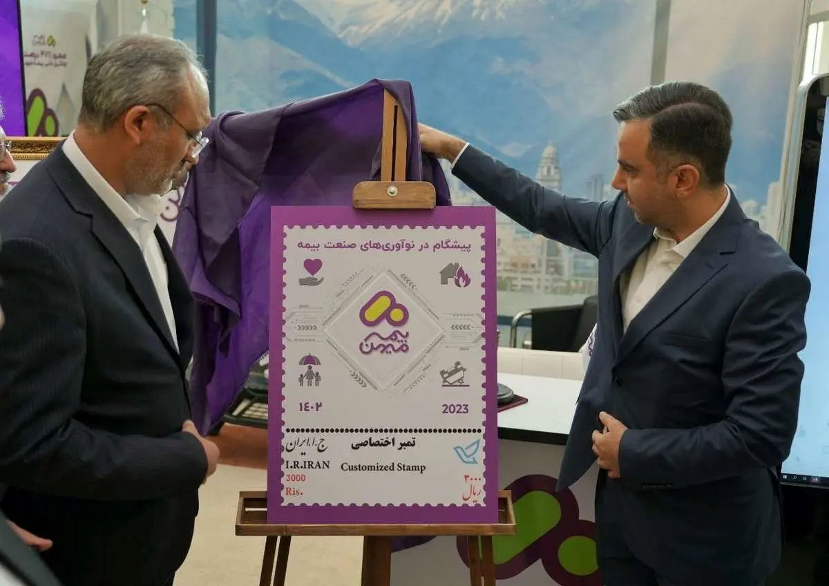 شکوه میهن در سی‌امین همایش ملی روز بیمه طنین‌انداز شد