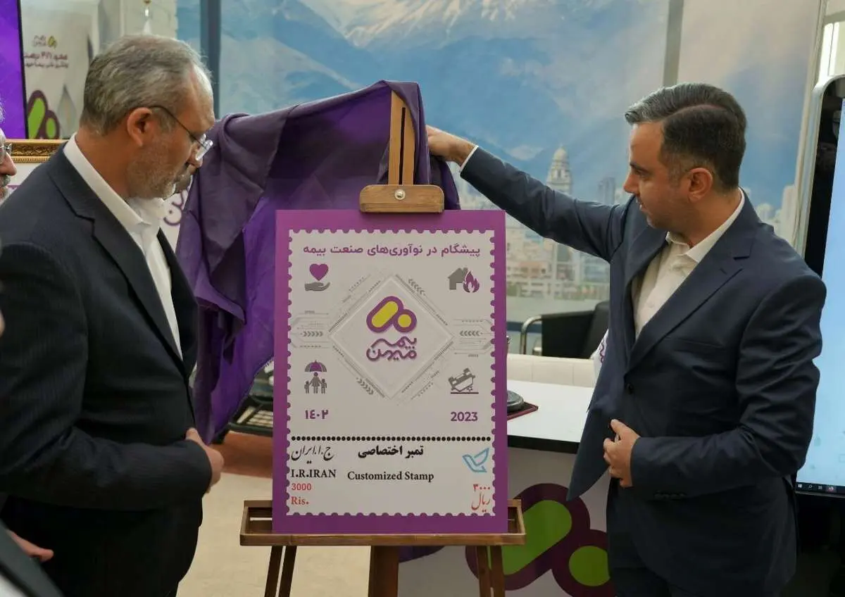 شکوه میهن در سی‌امین همایش ملی روز بیمه طنین‌انداز شد