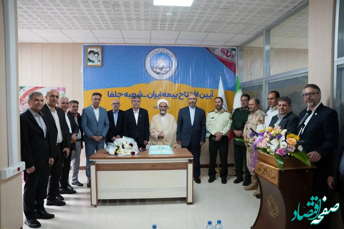 خدمت‌رسانی به مردم، حمایت از تولید و توسعه اقتصادی، راهبرد اصلی بیمه ایران در مناطق آزاد