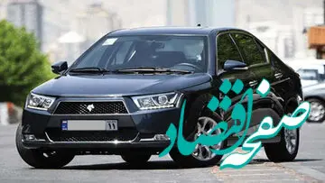 ریزش عجیب قیمت دنا در بازار آزاد خبرساز شد + جدول
