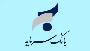 نسیم مرابحه؛ تسهیلات جدید بانک سرمایه