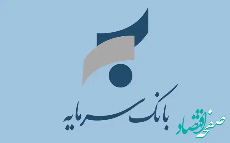 نسیم مرابحه؛ تسهیلات جدید بانک سرمایه
