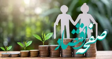 در خارج از ایران شاغلین در چه سنی بازنشسته می‌شوند؟ / یک خبر درباره بازنشستگی