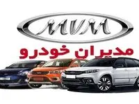 خبر فوری از فروش محصولات مدیران خودرو از امروز  ۱۴ مهر ۱۴۰۳ + جزئیات
