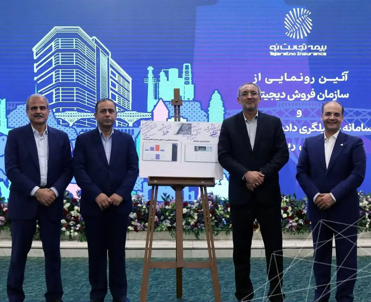 ارزیابی عملکرد و چشم‌انداز آینده بیمه تجارت نو