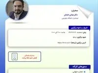 کارگاه آموزشی «گسترش بیمه‌های خرد در ایران» توسط پژوهشکده بیمه برگزار می‌شود
