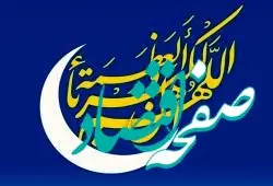 پیام مدیر عامل بانک سرمایه به مناسبت عید سعید فطر