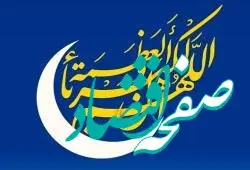 پیام مدیر عامل بانک سرمایه به مناسبت عید سعید فطر