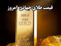 سقوط سنگین قیمت طلای جهانی! / قیمت جهانی طلا امروز دوشنبه ۲۵ فروردین ماه ۱۴۰۴ 