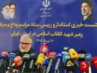 استاندار تهران از پایان جلسات هماهنگی و آغاز برنامه‌های رسمی مراسم وداع رهبر شهید خبر داد