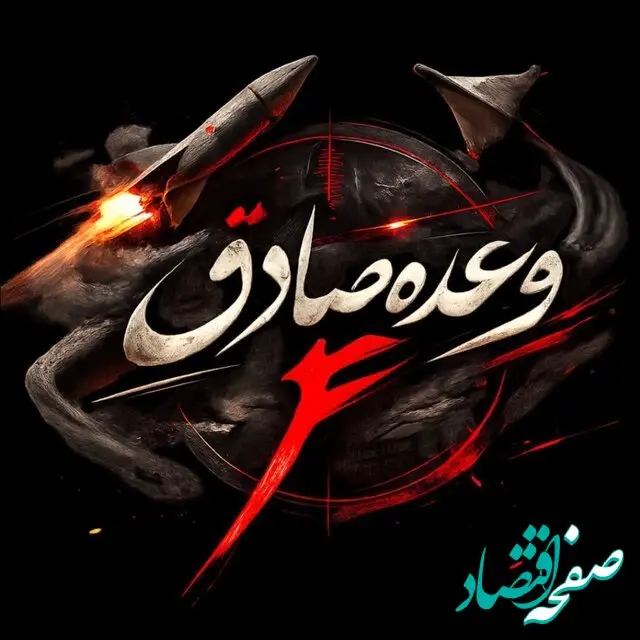 آغاز موج ۱۳ عملیات جدید وعده صادق ۴ | پایگاه عریفجان کویت هدف پهپادهای سپاه