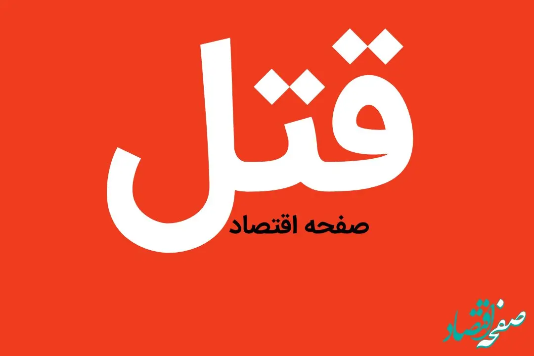 هایده حسن زاده که به شکل فجیعی به دست پدر کشته شد، که بود؟ | هایده چجوری به قتل رسید؟ 