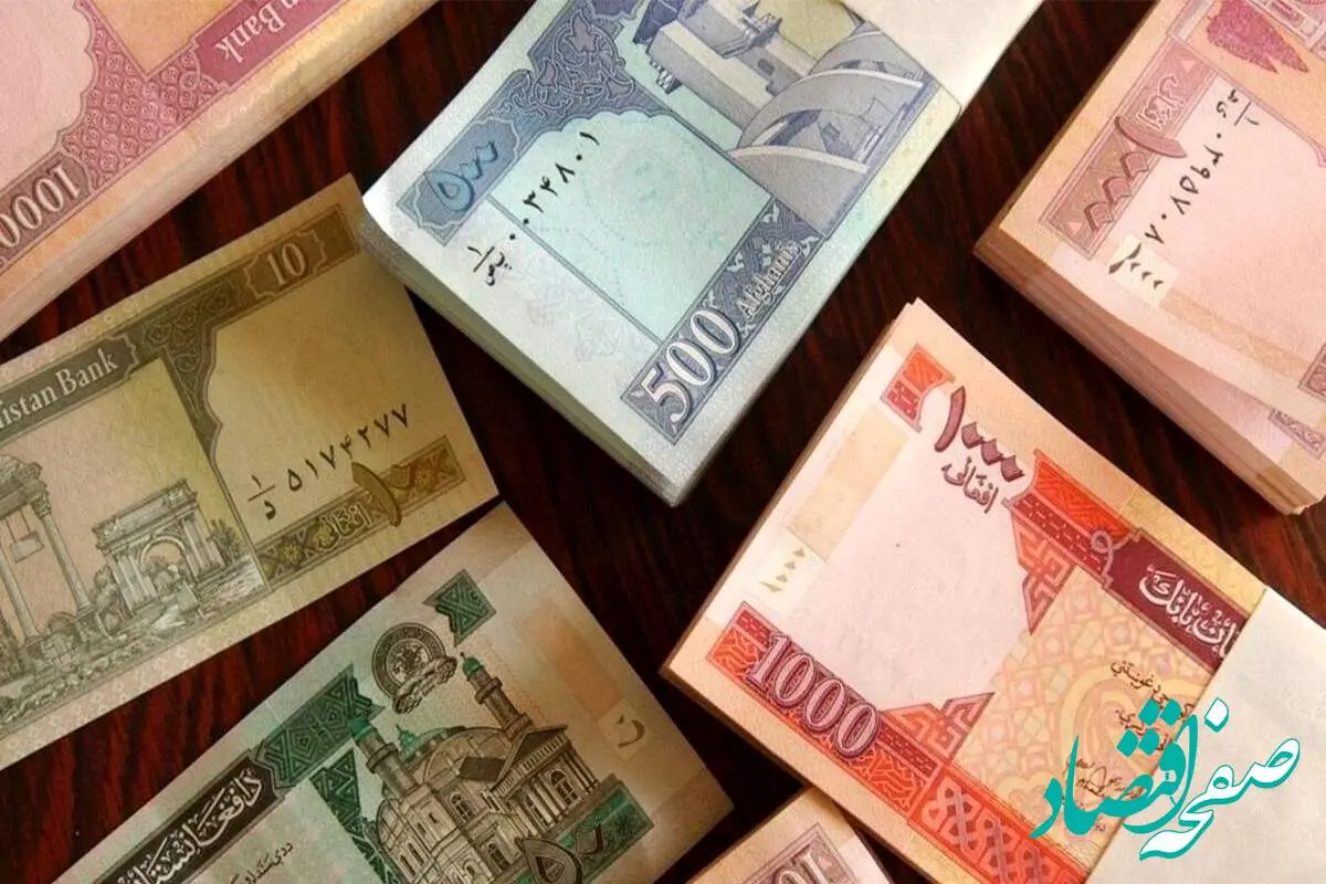 قیمت دقیق افغانی امروز پنجشنبه ۱ خرداد ۱۴۰۴ + افغانی در مسیر نوسان؛ افزایش یا کاهش؟