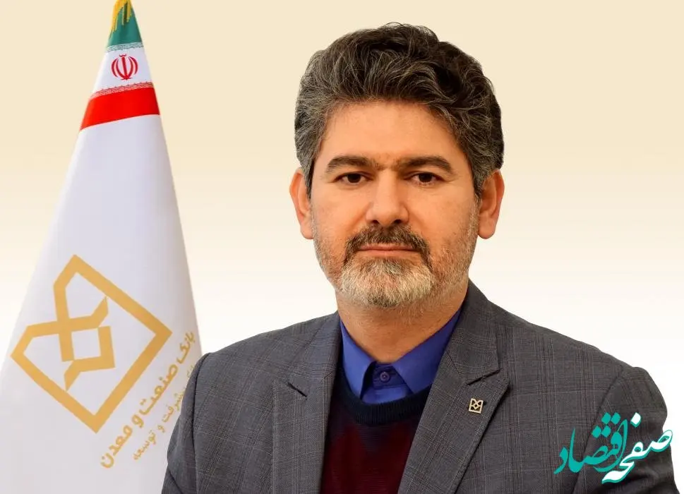 معاون مالی بانک صنعت و معدن: افزایش سرمایه بانک به ۱۰۰ همت؛ پیشران اصلاح ساختار مالی و ارتقای توان تسهیلات‌دهی