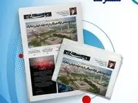 یکصد و چهل و هفتمین هفته نامه داخلی شرکت فولاد هرمزگان "دنیای فولاد" منتشر شد