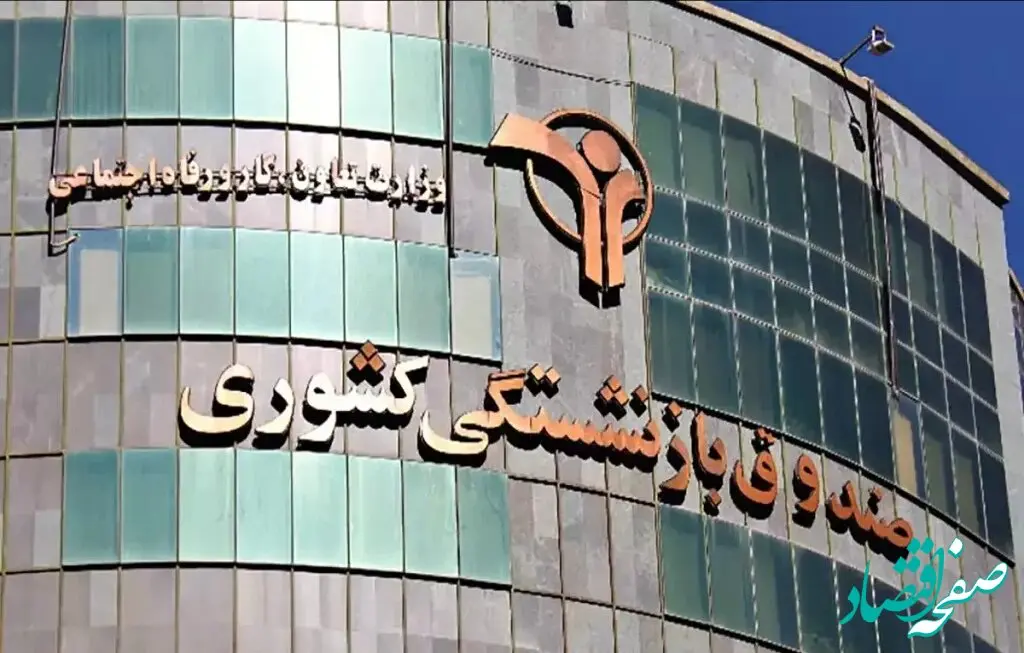 آیا صندوق بازنشستگی کشوری به پرتگاه ورشکستگی نزدیک می‌شود؟ / افزایش بی‌سابقه شکاف منابع بیمه‌ای / زنگ خطر برای صندوق بازنشستگی