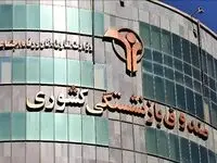 آیا صندوق بازنشستگی کشوری به پرتگاه ورشکستگی نزدیک می‌شود؟ / افزایش بی‌سابقه شکاف منابع بیمه‌ای / زنگ خطر برای صندوق بازنشستگی