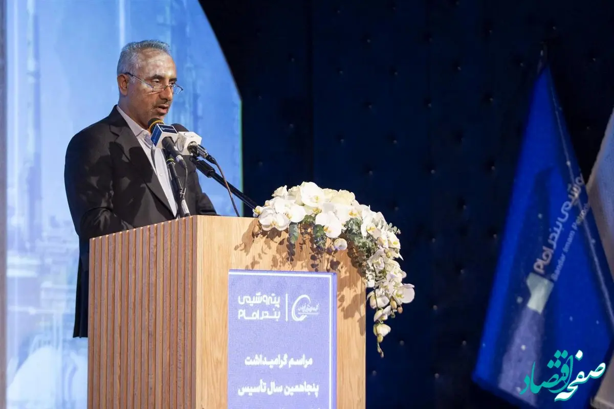 بزرگداشت باشکوه ۵۰ سالگی پتروشیمی بندر امام