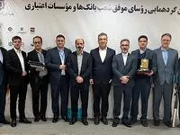 تقدیر از 10 رئیس شعبه موفق و برتر بانک سینا