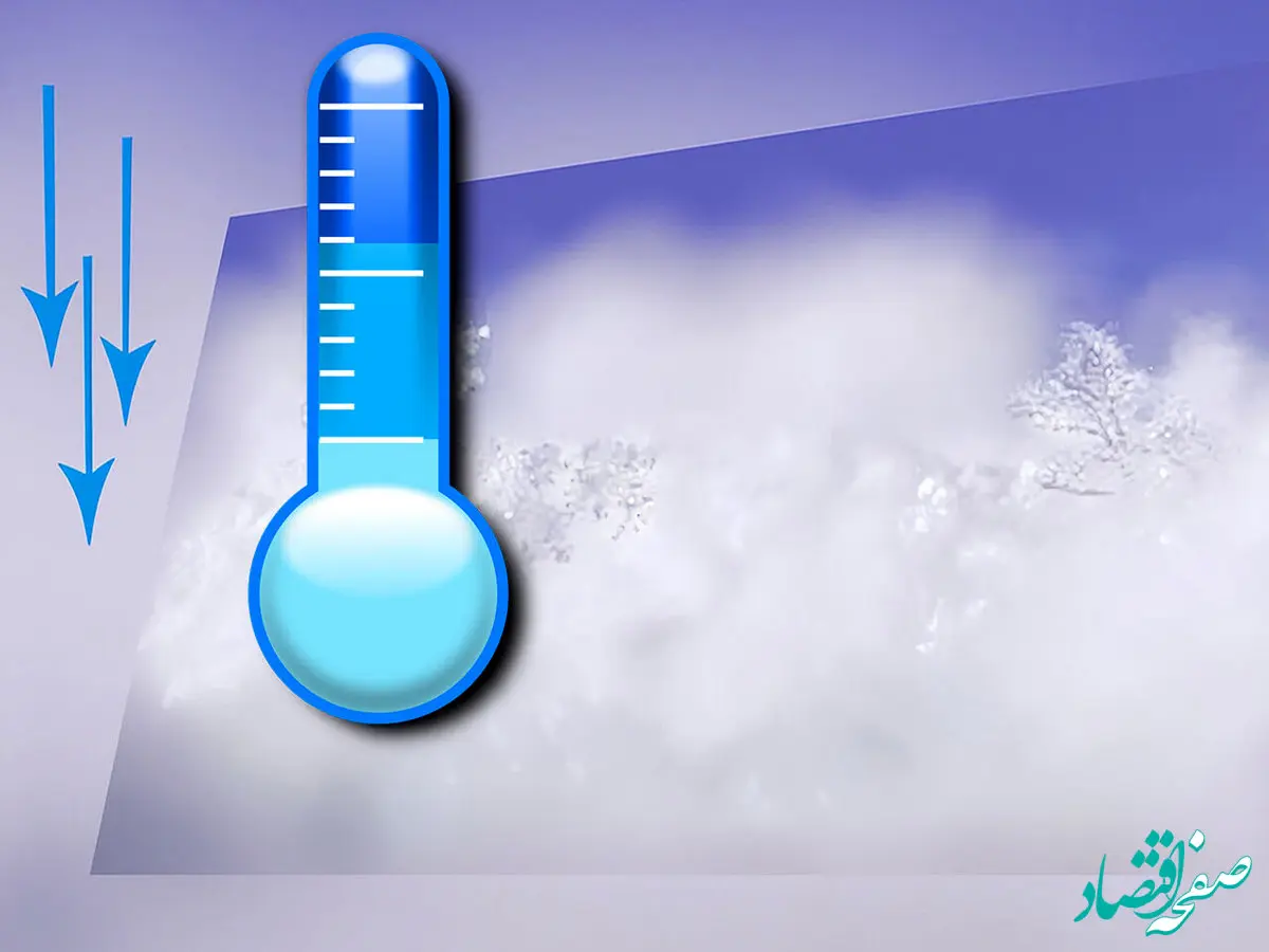 پیش بینی وضعیت آب و هوا خراسان جنوبی فردا دوشنبه دوازدهم آذر ماه ۱۴۰۳ | هواشناسی خراسان جنوبی ۲۴ ساعت آینده 