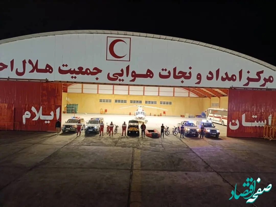 علت آماده باش کامل هلال احمر ایلام چیست؟ 
