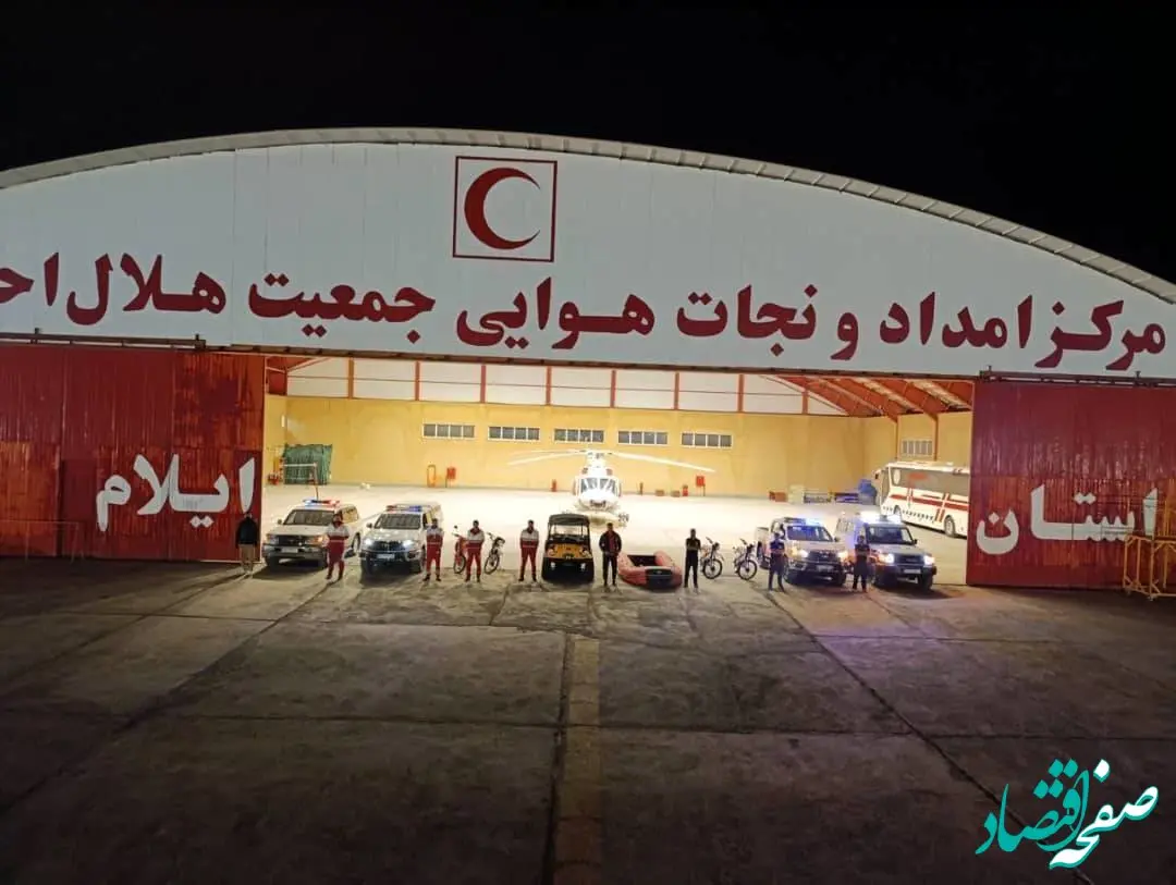 علت آماده باش کامل هلال احمر ایلام چیست؟ 