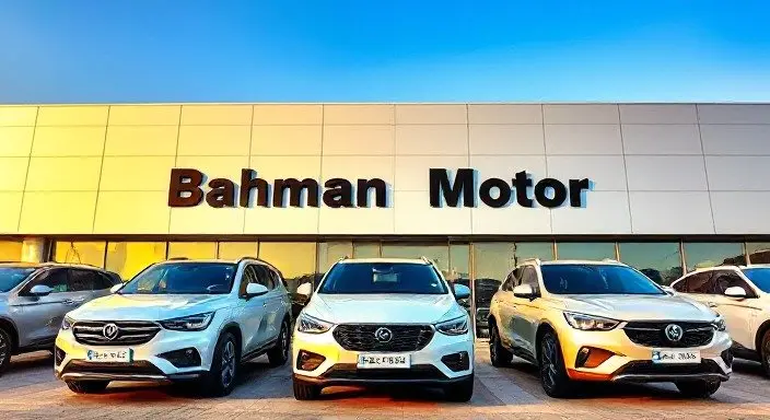 جدیدترین قیمت محصولات بهمن موتور امروز شنبه ۲۷ بهمن ۱۴۰۳ + جدول قیمت خودرو
