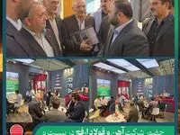 حضور شرکت آهن و فولاد ارفع در بیست و ششمین سمپوزیوم و نمایشگاه بین‌المللی فولاد