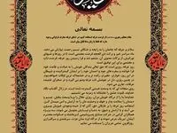 پیام مدیرعامل شرکت صنایع پتروشیمی کرمانشاه به مناسبت فرا رسیدن روز عرفه