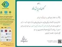درخشش علمی همکاران منطقه ۵ بیمه پاسارگاد