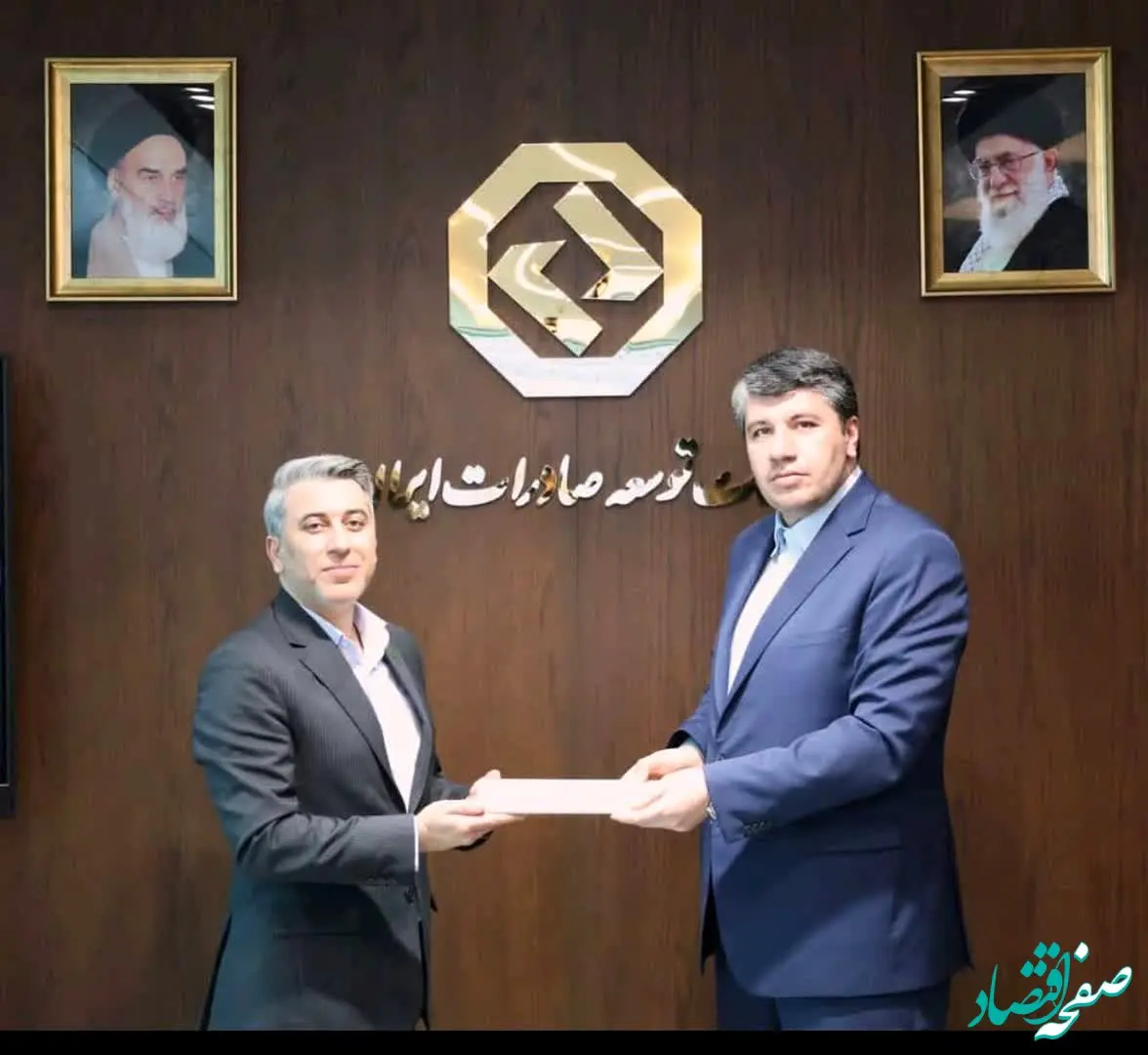 انتصاب سرپرست اداره کل روابط عمومی بانک توسعه صادرات ایران