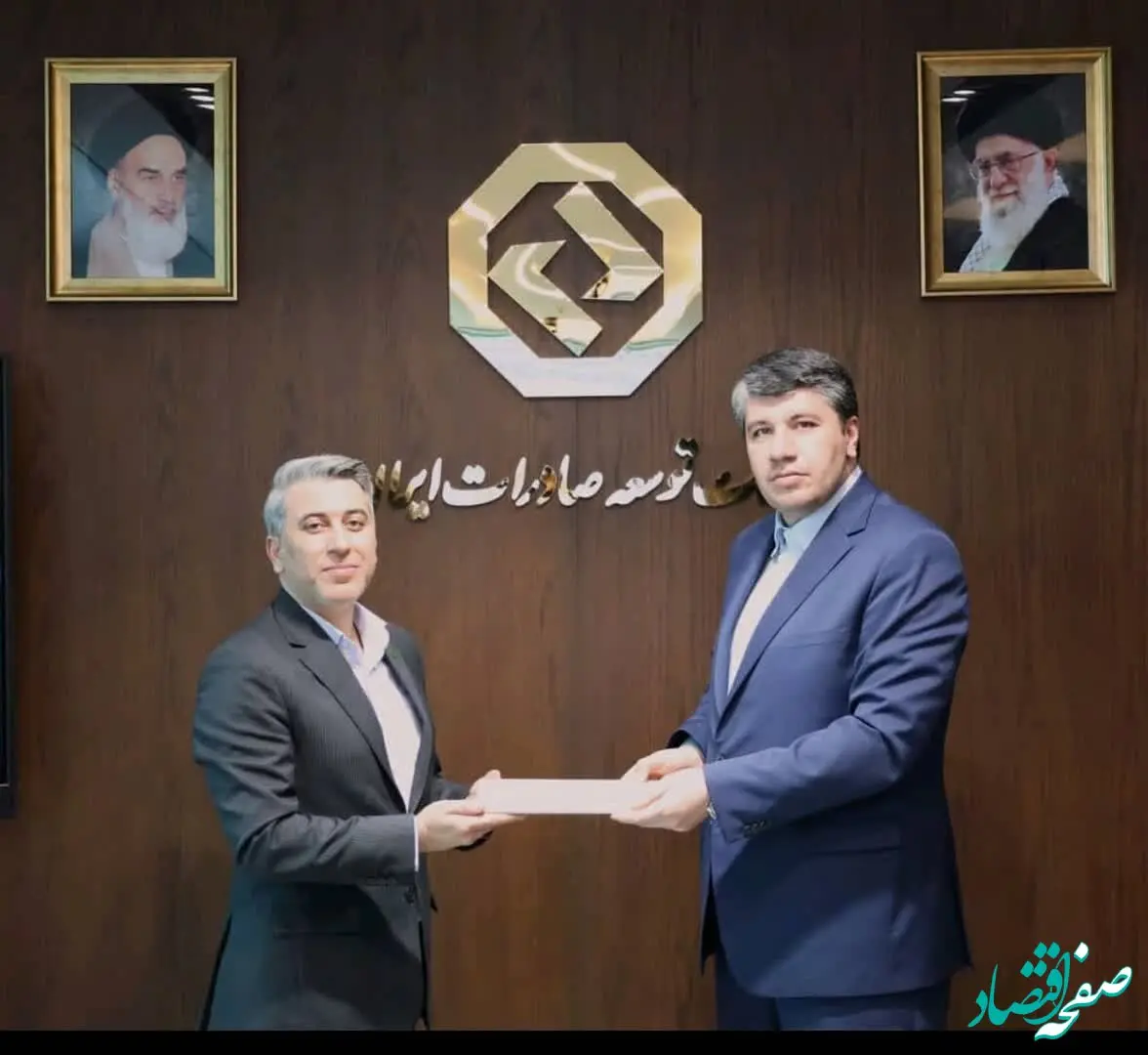 انتصاب سرپرست اداره کل روابط عمومی بانک توسعه صادرات ایران